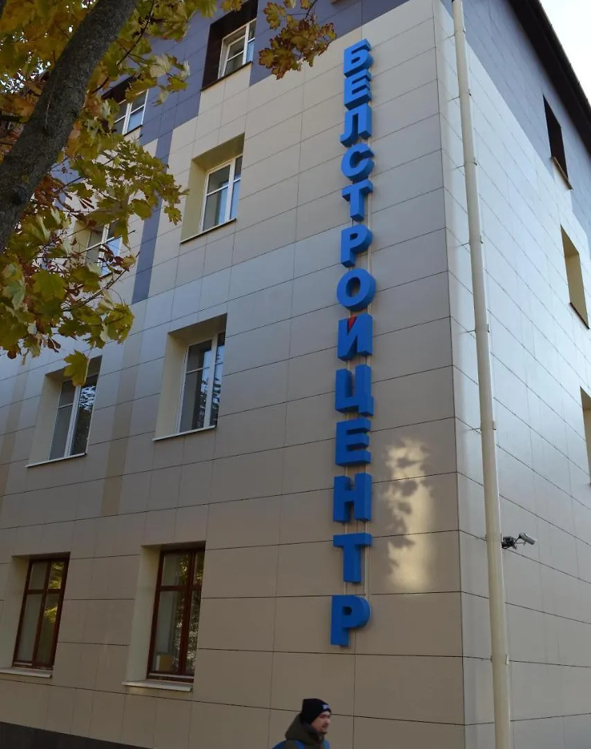 Гостиница Белстройцентр Минск